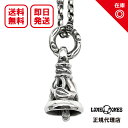 【あす楽対応】【正規品】【オフィシャル】【新品】【送料無料】LONE ONES ロンワンズ レナードカムホート メンズ ジュエリー シルバーアクセサリー / クレーンベルミディアム Crane Bell Medium