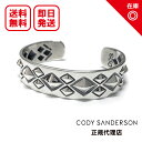 コディサンダーソン Cody Sanderson ダイアモンズインダイアモンズwプレーンエッジ Diamonds In Diamonds w Plain Edge