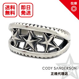 コディサンダーソン Cody Sanderson 3スターカットアウト 3 Star Cut Out