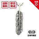 【あす楽対応】【正規品】【オフィシャル】【新品】【送料無料】Bill Wall Leather ビルウォールレザー BWL メンズ ジュエリー シルバーアクセサリー / ミディアムグラフィティフェザー Graffiti Feather Medium