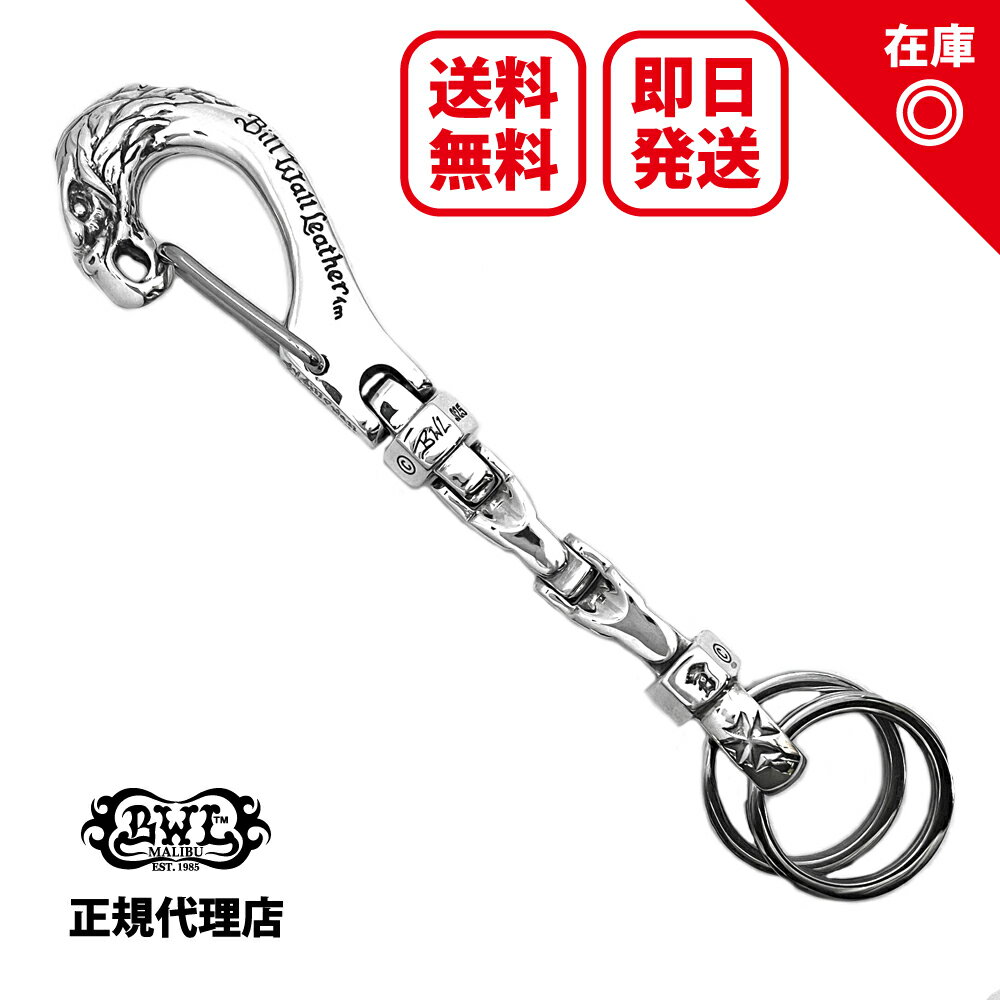 ビルウォールレザー Bill Wall Leather イーグルクリップスターユージョイントキーチェーン Eagle Clip Hoshi Star U-Joint Keychain