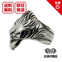 【あす楽対応】ビルウォールレザー BILL WALL LEATHER スモールイーグルリングwストーンアイ Sm Eagle Ring w STONE EYES