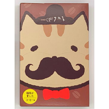 長崎 スイーツ 手土産 かわいい お配り用 ギフト プレゼント 尾曲がり猫 尾曲がり 猫 イラストパッケージ 長崎銘菓クルス(コーヒー)4枚入