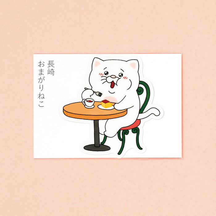 長崎 お土産 おまがり�