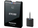 ★□【セットアップ込】Panasonic / パナソニック CY-ET2000D【ETC2.0車載器】