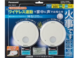 ★Panasonic / パナソニック けむり当番 SHK79021P 【火災警報器】【送料無料】
