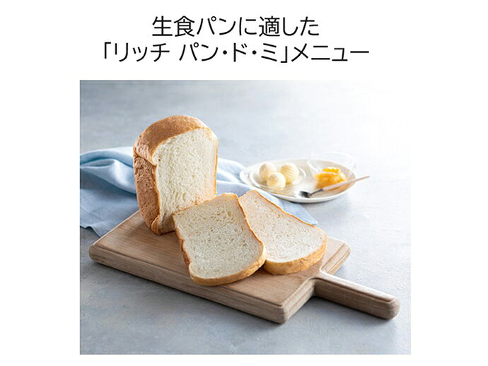 ★Panasonic / パナソニック ビストロ SD-MDX4【ホームベーカリー】【送料無料】 e-cutestyle-19779409 ディーライズ2号店 サンプル画像3