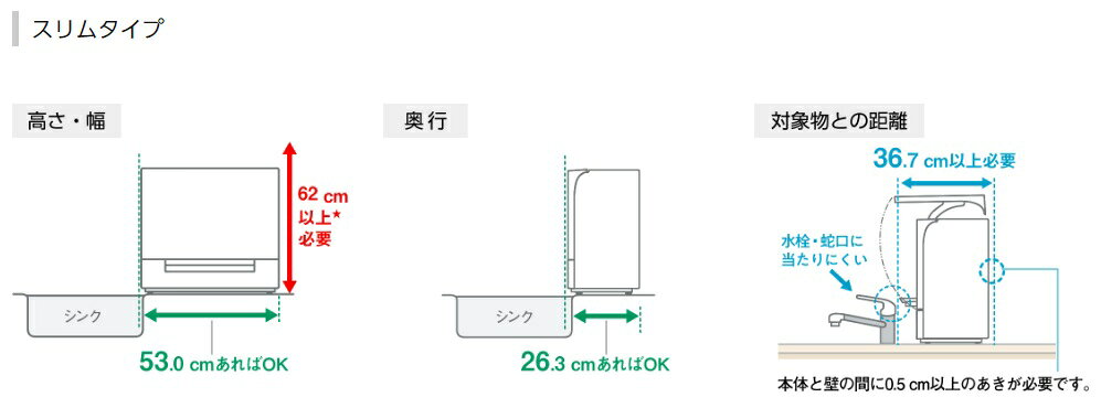 ★Panasonic / パナソニック ファミリー向け＜スリムタイプ＞ NP-TSK1-H [スチールグレー]【食器洗い機】【送料無料】 e-cutestyle-19779093 ディーライズ2号店 サンプル画像3