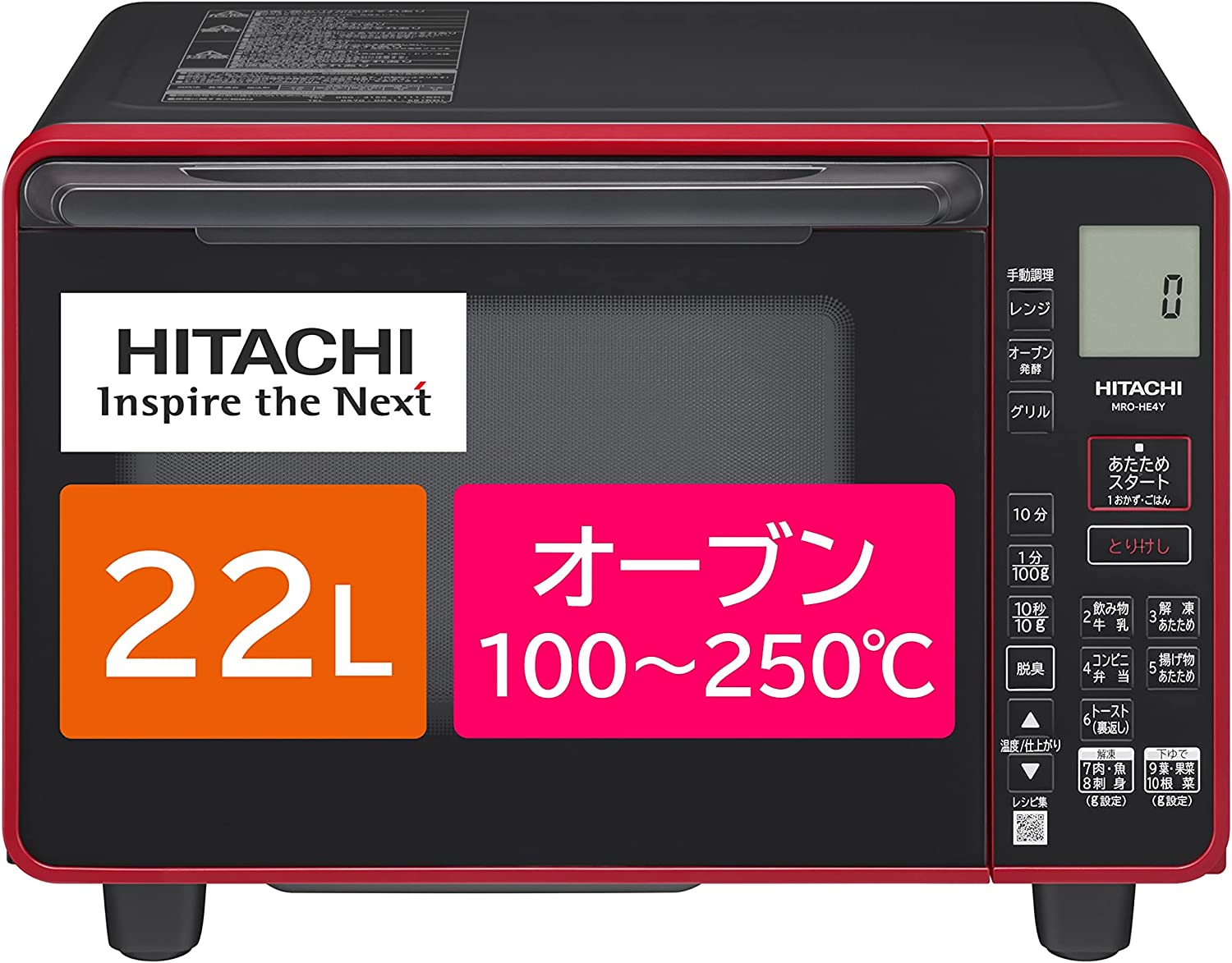 ★HITACHI / 日立 MRO-HE4Y 【電子レンジ オーブンレンジ】【送料無料】