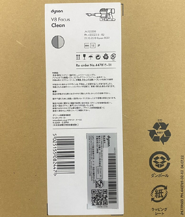 ��dyson / �������� Dyson V8 Focus Clean HH15 [����С�/����С�]���ݽ����ۡ�����̵����