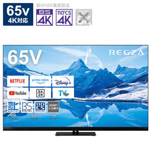 ★▲TVS REGZA REGZA 65Z870N 