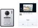 ★Panasonic / パナソニック テレビドアホン 2-2タイプ 電源コード式 VL-B35CF【テレビドアホン・インターホン】【送料無料】