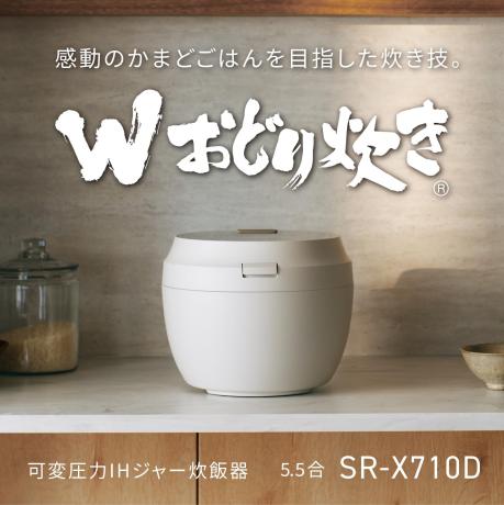 ★Panasonic / パナソニック 可変圧力IHジャー炊飯器 ビストロ SR-X710D-H [ライト...