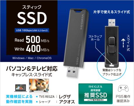 ★IODATA 外付けSSD SSPS-US1GR/Y [グレー×ブラック][容量：1000GB インターフェイス：USB3.2 Gen2 Type-A 読込速度：500MB/s]【SSD】【送料無料】 - Image 2