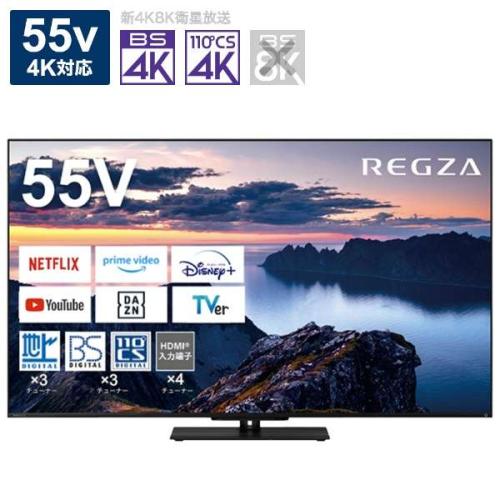 【展示品】【アウトレット 展示品・化粧箱破損品】★TVS REGZA REGZA 55Z670N [55インチ]【送料無料】