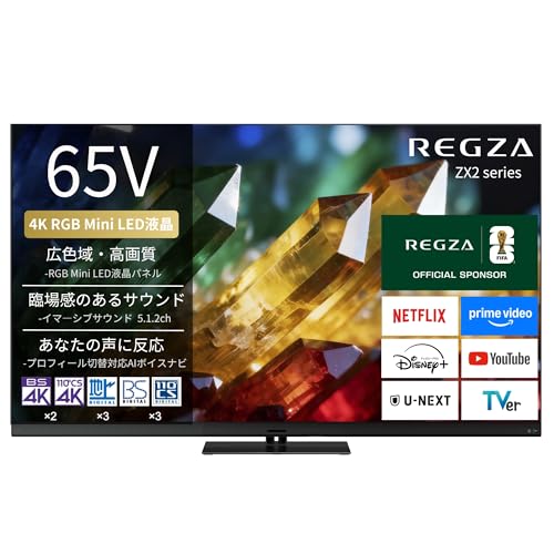 ★▲TVS REGZA REGZA 65ZX2S [65インチ]【大型家電】【送料区分F】【初期不良対応不可】【薄型テレビ】