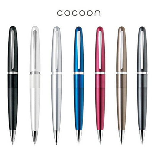 樂天商城 - パイロット シャーペン シャープペンシル コクーン cocoon 0.5mm (HCO-150R)