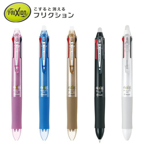 樂天商城 - パイロット フリクションボール4　0.5mm (LKFB-80EF) 4色 多色ゲルインキボールペン【ネコポス選択可】
