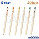 パイロット ジュース クラシックカラー ゲルインキボールペン 数量限定 (極細0.5mm) LJU-10EFA1 3色セット/6色セット【ゆうパケットA選択可】