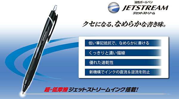 uni 三菱鉛筆 油性ボールペン ジェットストリーム 黒 0.7mm (SXN-150-07) 【ネコポス選択可】 2