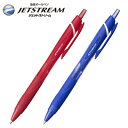 三菱鉛筆 油性ボールペン ジェットストリーム カラーインク 0.7mm (赤/青) SXN-150C-07 uni【ゆうパケットA選択可】