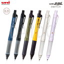 三菱鉛筆 シャープペン ユニ アルファゲル スイッチ シャーペン 0.3mm / 0.5mm uni (M3-1009GG1P/M5-1009GG1P) 【ゆうパケット選択可】