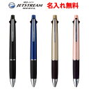 【名入れ無料】三菱鉛筆 uni 多機能ペン ジェットストリーム4＆1 (4色ボールペン0.38mm+シャープペン) MSXE5-1000-38 【ゆうパケットA選択可】