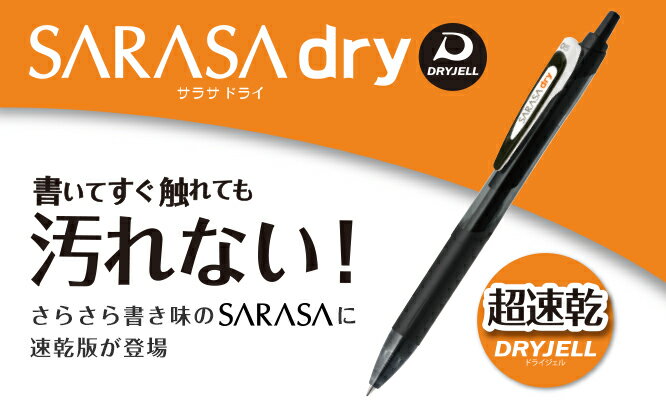 ゼブラ ボールペン 替芯 替え芯 0.7mm サラサドライ用 (JLV-0.7) RJLV7 【ゆうパケットA選択可】