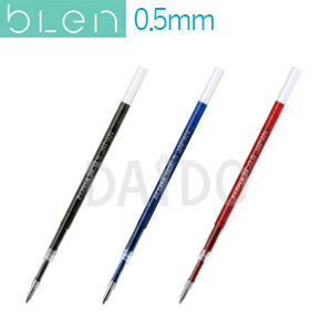ゼブラ bLen ブレン単色用 ボールペン 替芯 0.5mm NC-0.5芯 (黒/赤/青) RNC5【ゆうパケット選択可】