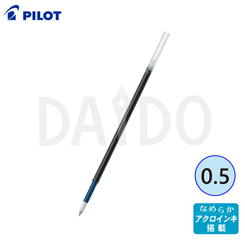 樂天商城 - パイロット 油性ボールペン 替芯 細字 0.5mm 黒 アクロインキ (BRFV-10EF-B) 【ゆうパケットA選択可】