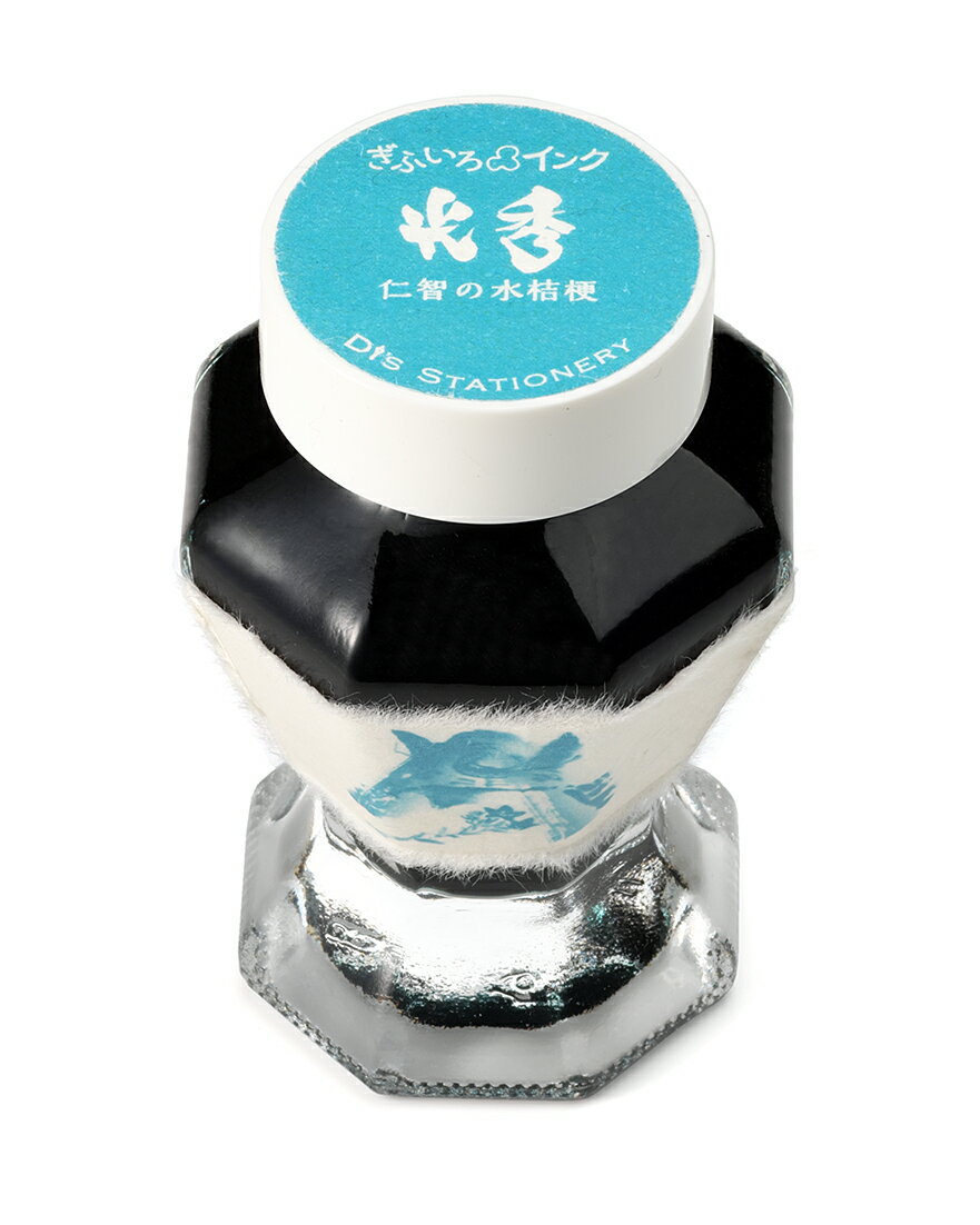 万年筆 オリジナルインク ぎふいろインク シリーズ 「光秀 仁智の水桔梗」ボトルインク ご当地 万年筆用 ボトルインク 2