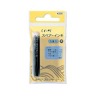 呉竹 筆ペン用 スペアーインキ 5本入 (DAN105-99H)【ゆうパケットA選択可】 1