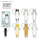 Item OSP ひとことアニマルズ 1袋5枚入り ひょっこり飛び出すかわいいシール メッセージシール ギフトシール メモシール 伝言メモ おみやげ プレゼント...