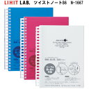 リヒトラブ AQUA DROPs ツイストノート B6 21穴 リーフ70枚 <厚型> (N-1667)【ゆうパケットB選択可】