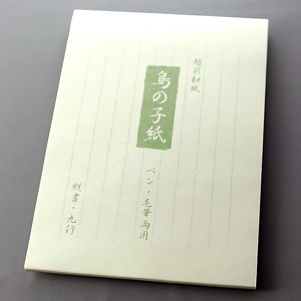 樂天商城 - 便箋 万年筆用 「鳥の子紙」縦罫9行 和紙 NB (5141001) 【ゆうパケット選択可】