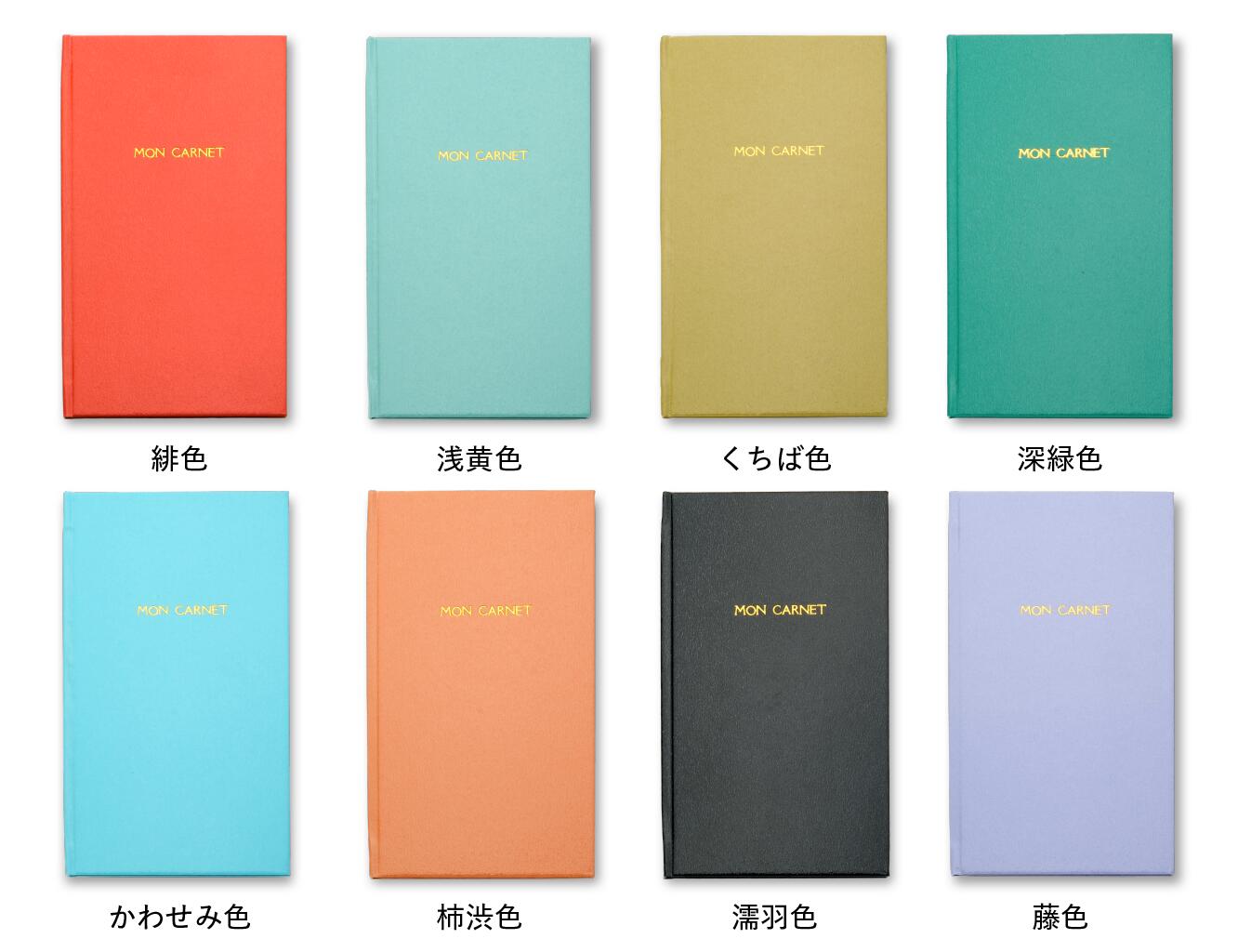 樂天商城 - 【MON CARNET】モン・カルネ 野帳 スケッチブック 3mm方眼 35枚 厚み6mm 【ゆうパケット選択可】