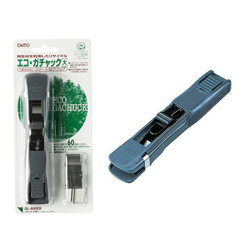 樂天商城 - オート エコガチャック 大 ダークグレー (GL-600EB) 連射式クリップ ガチャ玉15個付 廃番品