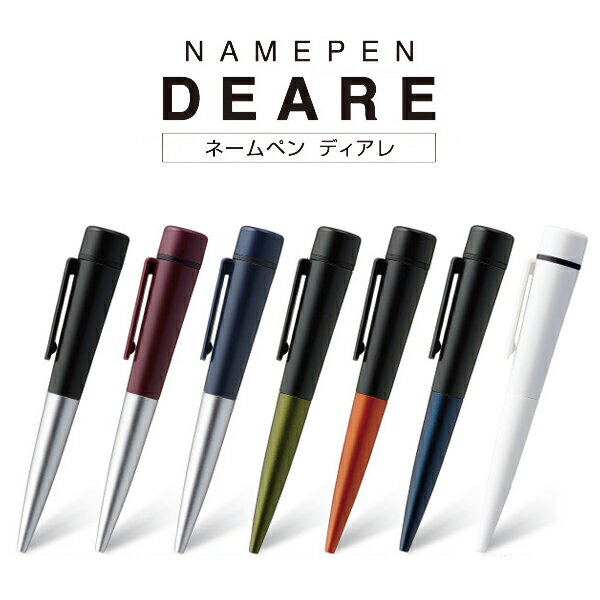 樂天商城 - シャチハタ ネームペン 「ディアレ」 メールオーダー式 (NP-DR)【ゆうパケットB選択可】