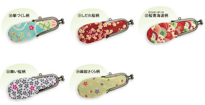 印鑑ケース がま口財布タイプ 縦入れ おしゃれ かわいいはんこケース2 (THC-FV13) 廃番品【ゆうパケットA選択可】