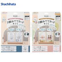 シャチハタ 月齢おててカードキット【PALM COLORS パームカラーズ】 成長記録 ギフト 誕生日 記念 お祝い スタンプ 子育て 手形 足形 赤ちゃん ベビー 子ども マンスリーカード おしゃれ (HPSC-M/B) 【ゆうパケットB選択可】