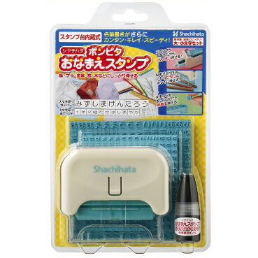 樂天商城 - シャチハタ ポンピタおなまえスタンプ 大・小文字セット 名前 ゴム印 (GAP-A1)