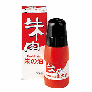 シャチハタ 朱の油 朱肉用 補充インク OG-20 【ゆうパケットB選択可】