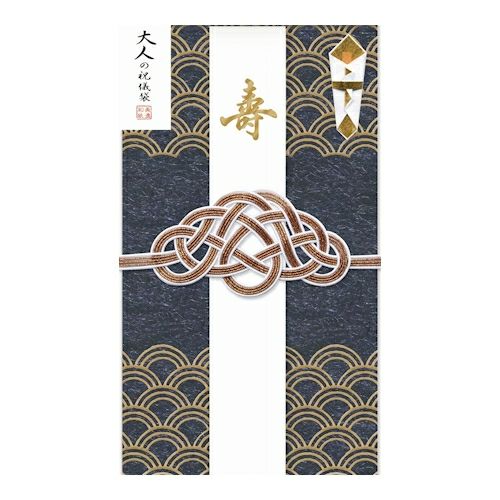 ご祝儀袋 「大人の祝儀袋 青海波」VK134 おしゃれ 結婚祝い のし袋 金封 古川紙工 【ゆうパケットA選択可】