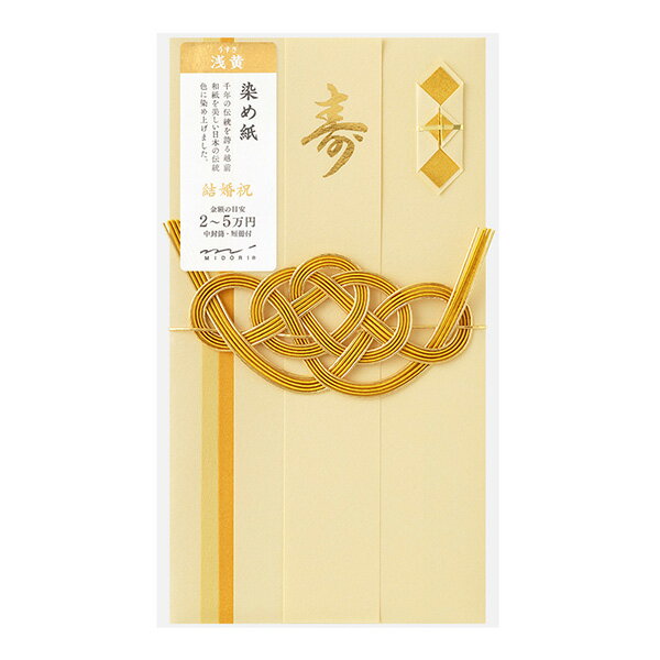 樂天商城 - ご祝儀袋 「 染め紙 浅黄」 結婚祝い のし袋 金封 おしゃれ シンプル　 (25604-006)【ゆうパケットA選択可】