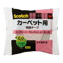 両面テープ スコッチ カーペット用両面テープ 幅50mm×長さ15m×厚み0.4mm PCD-50 3M 両面テープ テープ 粘着テープ 手で切れる コンクリート モルタル