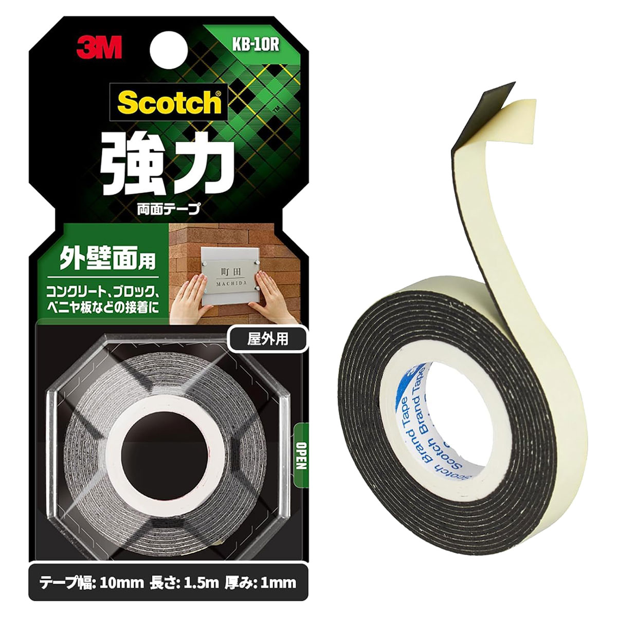 両面テープ スコッチ 強力両面テープ 外壁面用 KB-10R 黒 幅10mm×長さ1.5m×厚み1mm 3M Scotch 屋外 外壁 強力 テープ コンクリート ブロック べニア板 M8