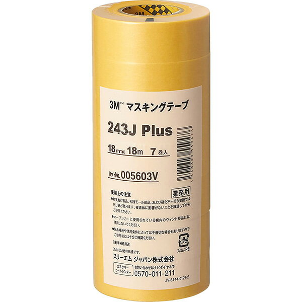 まとめ買い 10パック入 マスキングテープ 243J Plus 005603V 3M 幅18mm 長さ18m 7巻入 業務用