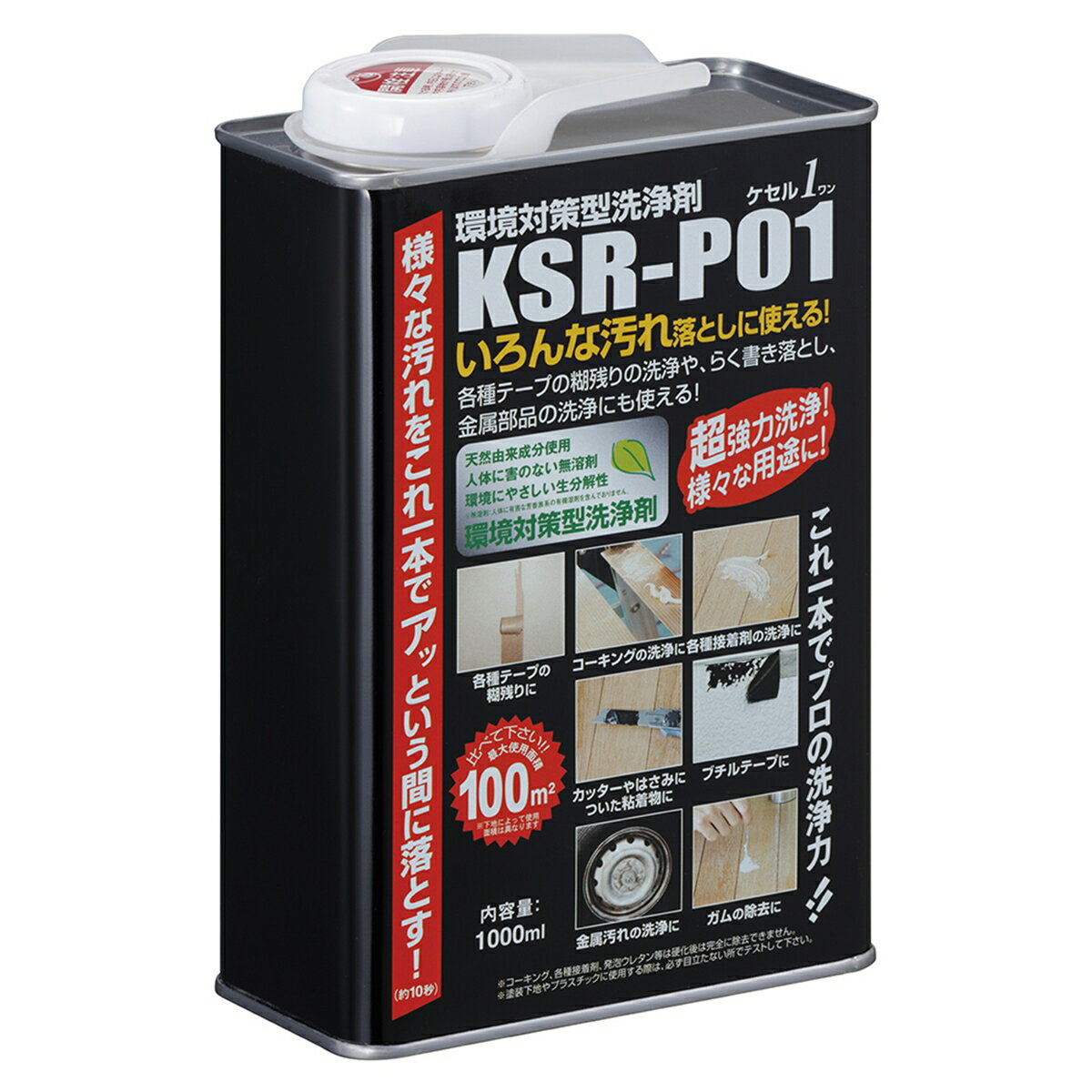 クリーナー 環境対策型洗浄剤 ケセルワン リキッドタイプ 1L ×5本 KSR-P01 ABC商会 万能クリーナー マルチクリーナー フロアクリーナー 汚れ落と...