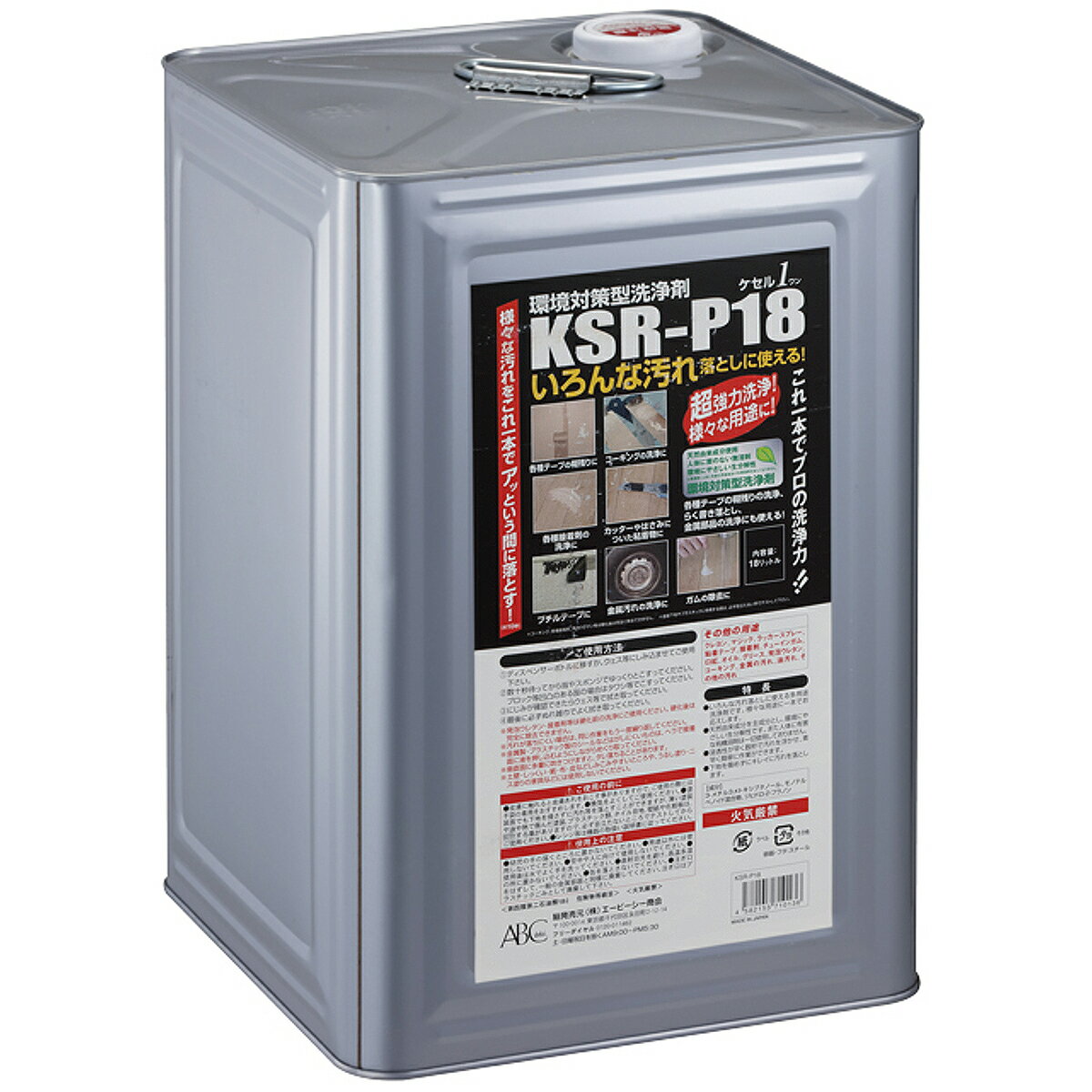 【楽天スーパーSALE 10%OFF】クリーナー 環境対策型洗浄剤 ケセルワン リキッドタイプ 18L KSR-P18 ABC商会 万能クリーナー マルチクリー...