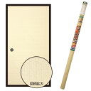 襖紙 EXアイロン貼りふすま紙 2枚入 憩 ×4本 幅95cm×長さ180cm No.210 アサヒペン ふすま紙 アイロン ふすま 襖張り替え 襖紙 和モダン 襖紙 おしゃれ